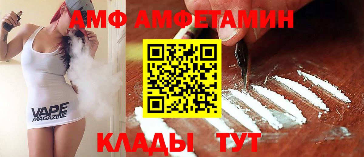 АМФ 98% Саяногорск