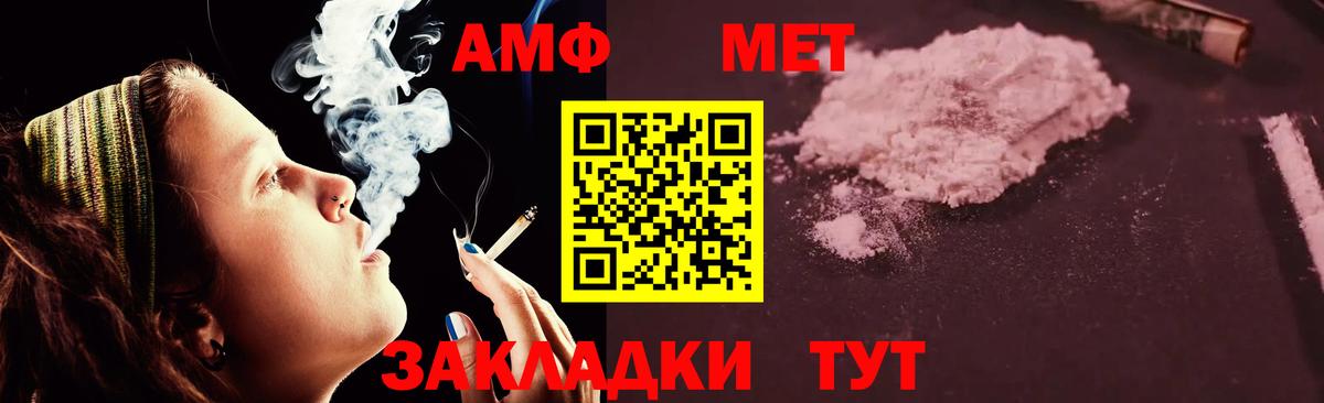 Amphetamine  АМФЕТАМИН Розовый  Вход с VPN  Саяногорск 