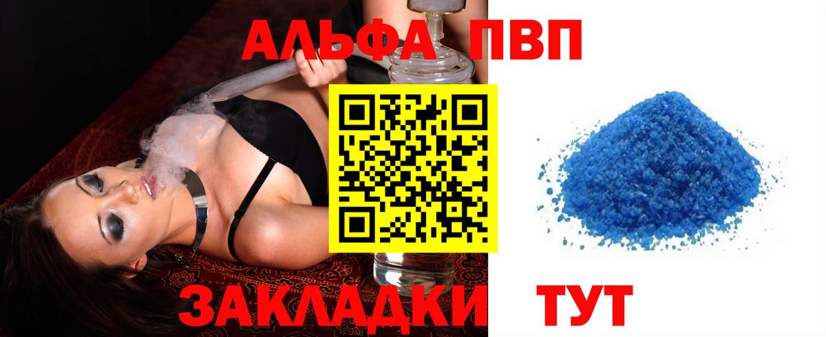 APVP Crystall  Вход с VPN  Саяногорск  A-PVP СК КРИС 