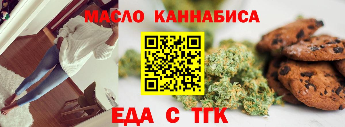 Саяногорск  Cannafood марихуана  Вход с VPN 
