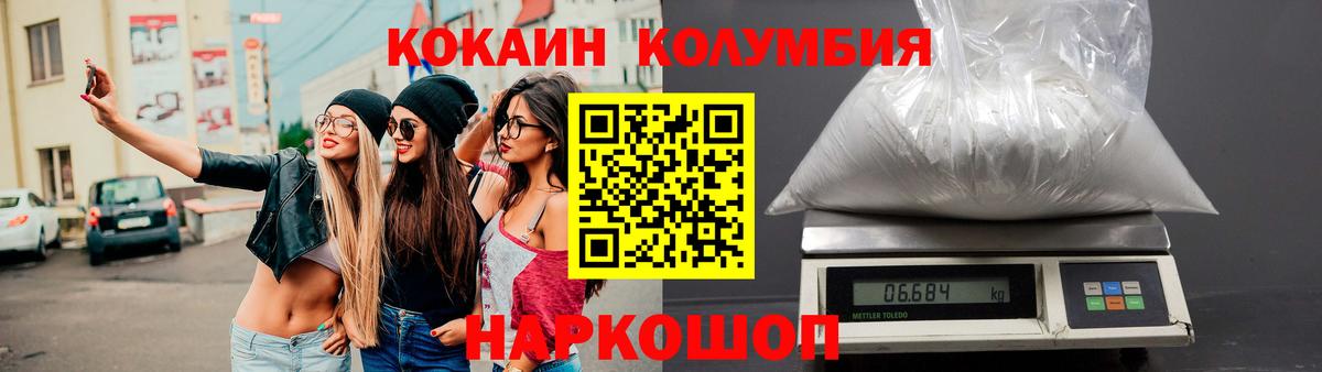 Саяногорск  КОКАИН  COCAIN Боливия  Вход с VPN  КОКАИН Колумбийский 