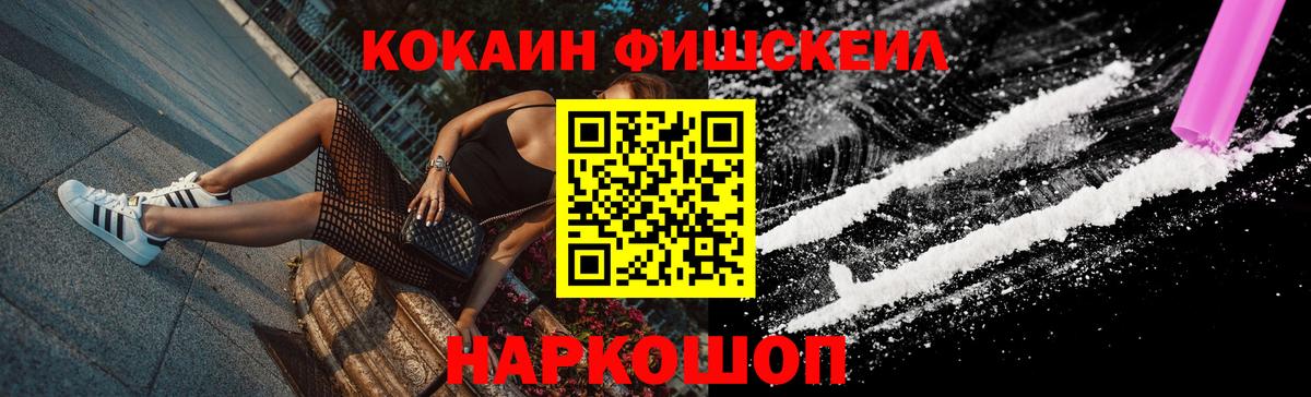 COCAIN Эквадор Саяногорск