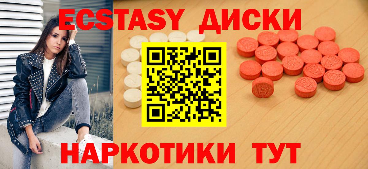 Саяногорск  Ecstasy TESLA  ЭКСТАЗИ  ЭКСТАЗИ mix  Вход с VPN 