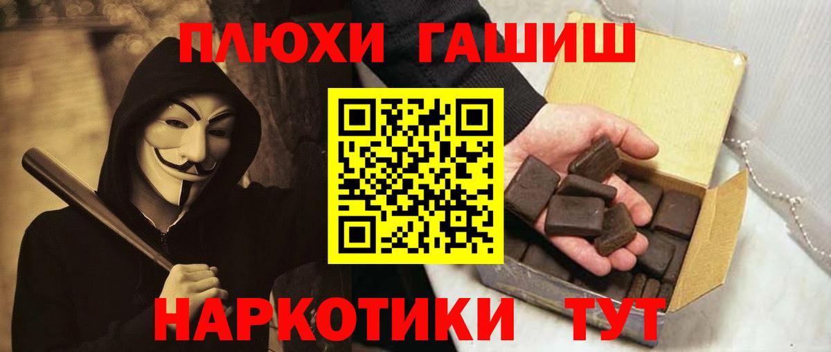 ГАШИШ  Вход с VPN  Саяногорск  ГАШИШ хэш 