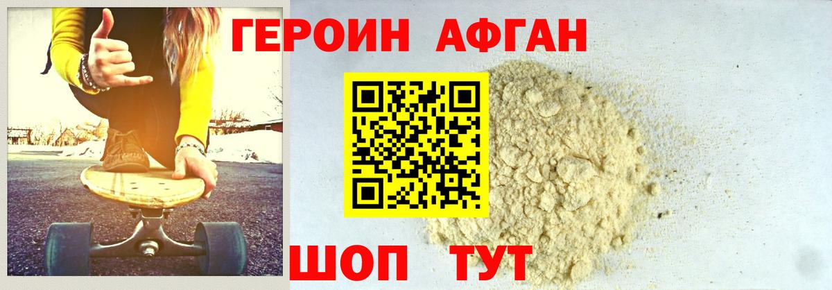 Героин хмурый  Вход с VPN  ГЕРОИН  Саяногорск 