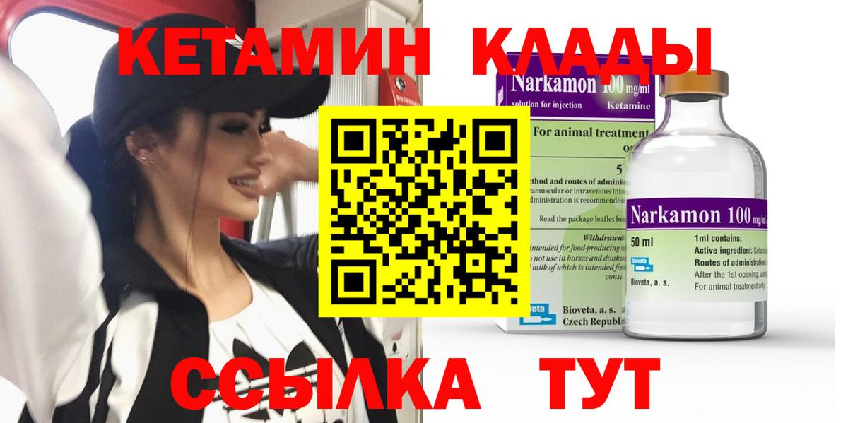 КЕТАМИН ketamine Саяногорск
