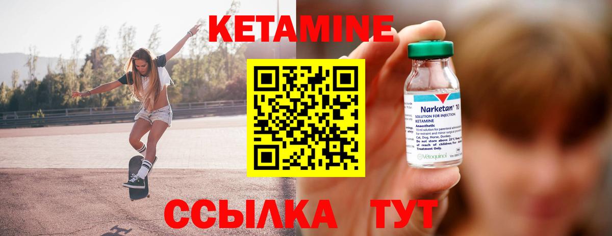 Кетамин VHQ  Вход с VPN  Кетамин ketamine  Саяногорск 