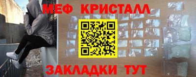 мефедрон Будённовск