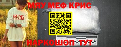 мефедрон Будённовск