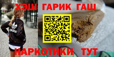 гашишное масло Бузулук