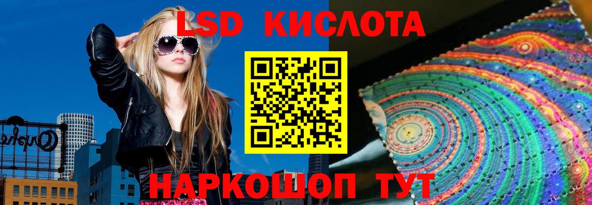 Саяногорск  LSD-25 экстази кислота  Вход с VPN  LSD-25 экстази кислота 
