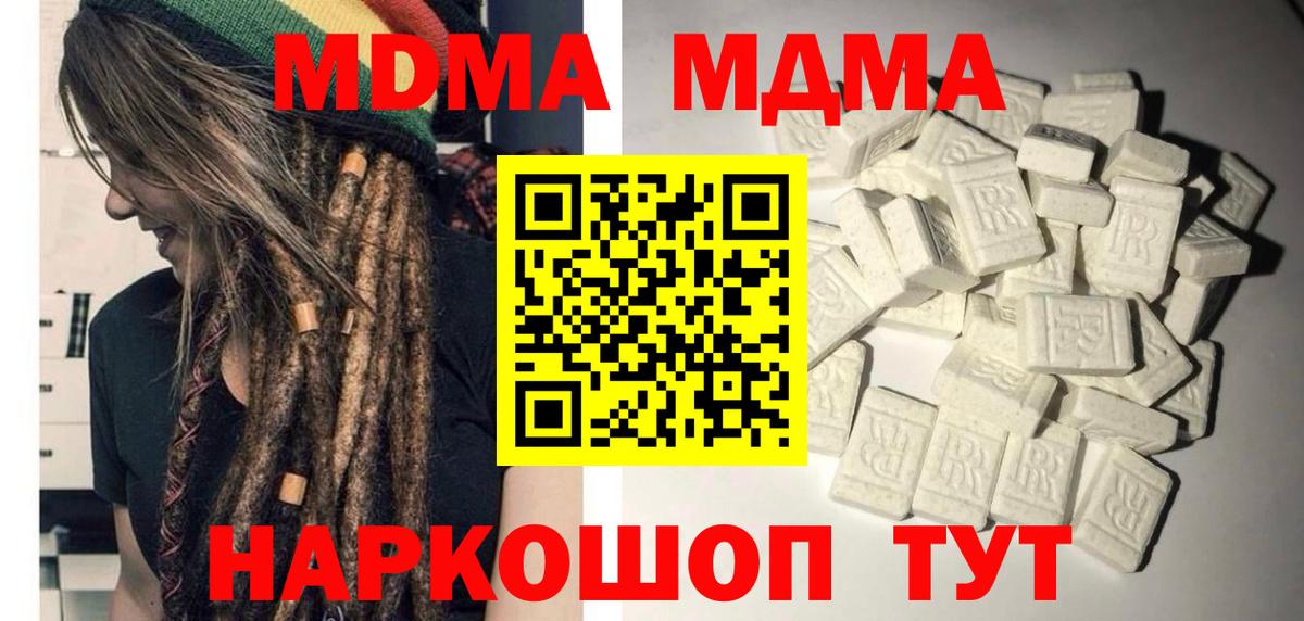 MDMA Molly  MDMA кристаллы  Вход с VPN  Саяногорск 