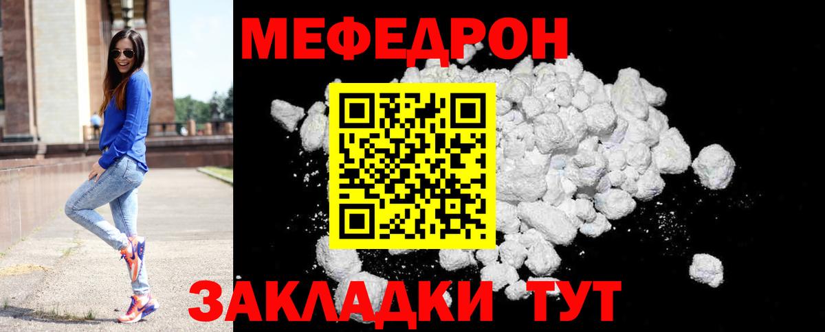 Меф мука Саяногорск