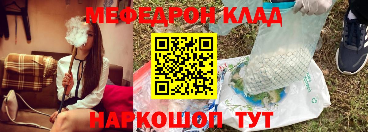 как найти закладки  Меф VHQ  Вход с VPN  Меф  Мефедрон 4 MMC  Саяногорск 