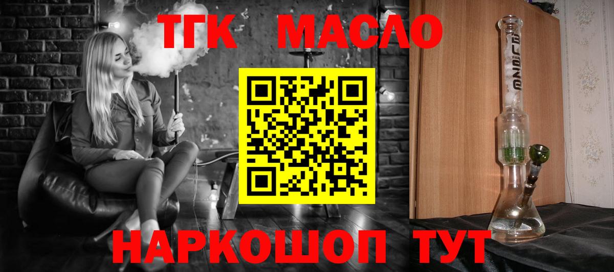 ТГК жижа  Дистиллят ТГК вейп  сколько стоит  Вход с VPN  Саяногорск 