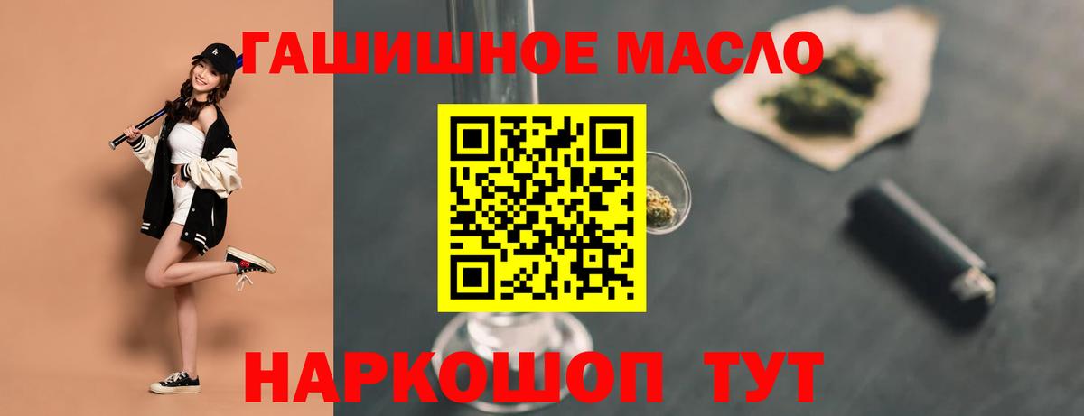 ТГК вейп Саяногорск